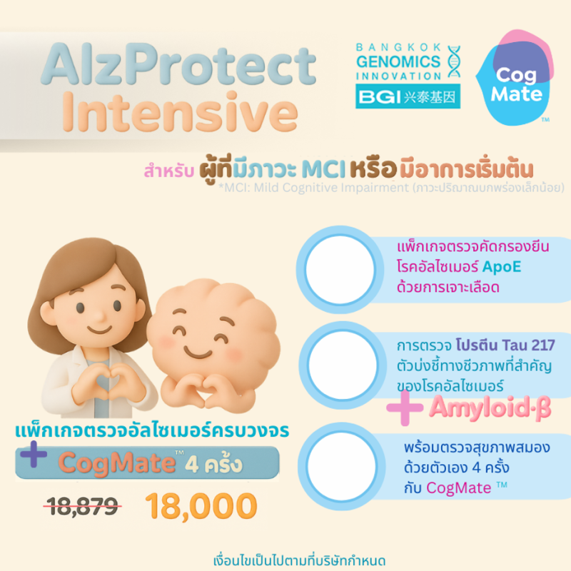 AlzProtect Intensive